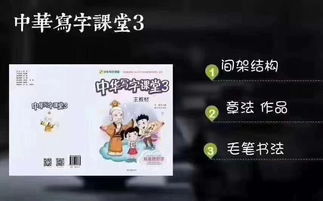 写字课游戏,寓教于乐的创意游戏体验”