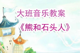 石头游戏规则,轻松掌握