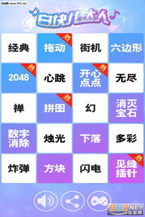白块儿达人游戏,挑战极限！白块儿达人游戏攻略揭秘