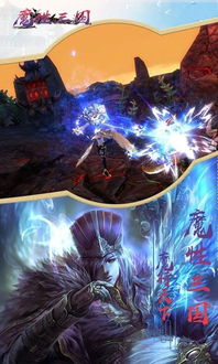 魔三国游戏,探索奇幻蜀汉篇与曹魏篇