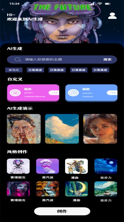 ai艺术绘画工具手机客户端安装地址 