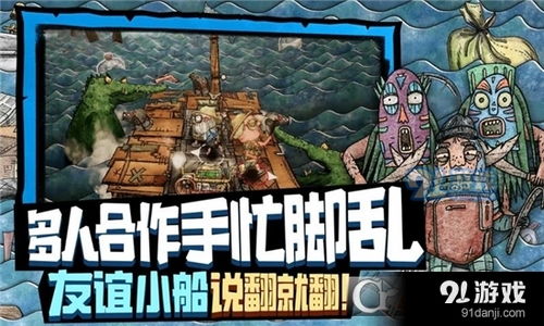 船员的游戏,船员技能解析与搭配攻略