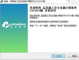 机场安全员模拟器 