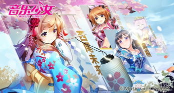 日本少女手机游戏,梦幻校园与奇幻冒险的交织之旅