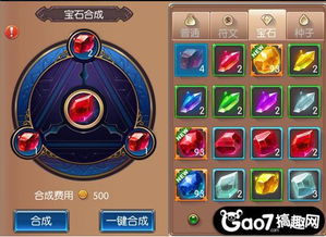 宝石策略游戏,打造你的宝石帝国