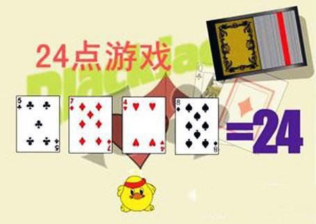 凑24点游戏,挑战24点游戏智慧之旅