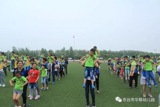 大型亲子游戏,大型亲子游戏盛宴