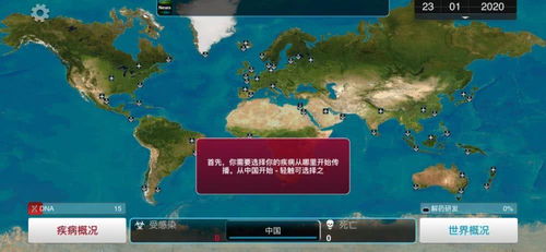 游戏概念疫情,模拟与教育的双重探索