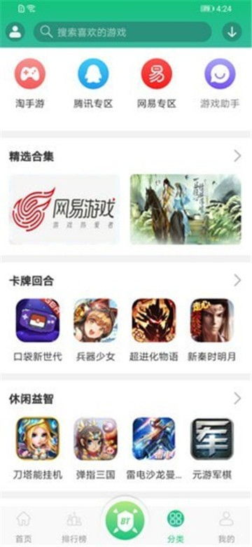 2324游戏盒,畅游虚拟世界的全新门户