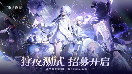 游戏双重螺旋,探索奇幻世界的枪战冒险之旅