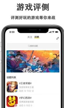 游戏小快报,尽享指尖乐趣