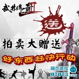 拍卖活动游戏,一场别开生面的拍卖奇遇之旅