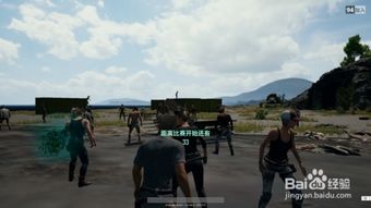 绝地求生在哪开始游戏,揭秘游戏起始点与策略布局