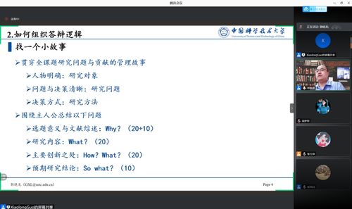 游戏开题答辩,策略与技巧解析
