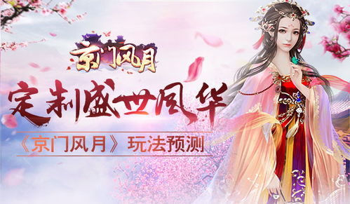 风华游戏攻略,助你畅游国风幻想世界