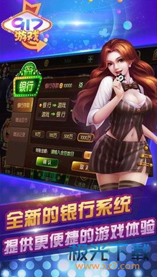 game917游戏官网,917游戏大厅官方网站全新体验