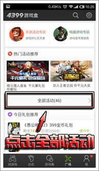 下载游戏私信,热门游戏下载指南