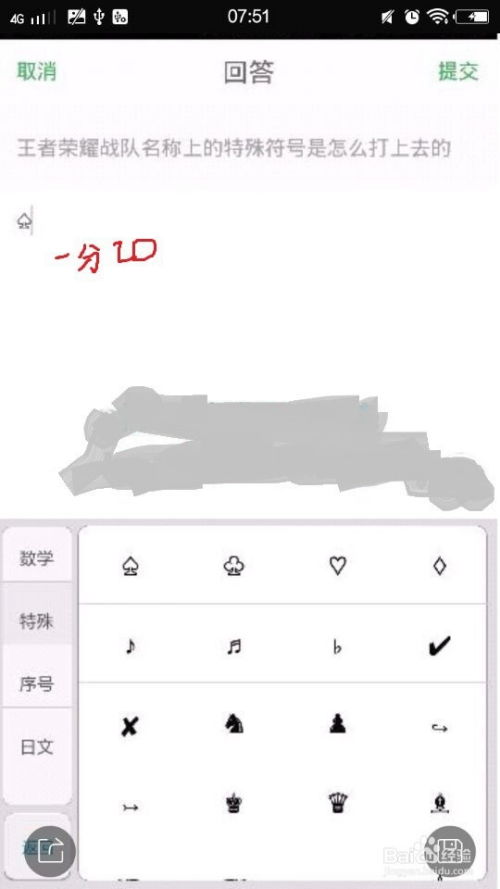 游戏战队符号,打造个性战队标识的艺术