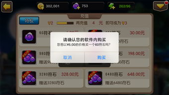 游戏充值购买,轻松掌握各类游戏充值与购买技巧