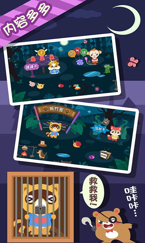 儿童pc游戏,助力孩子快乐成长
