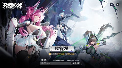 美女机甲游戏,穿梭时空的美丽冒险
