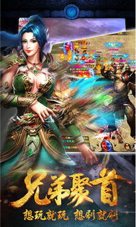 雄图霸业游戏,畅享玄幻冒险之旅