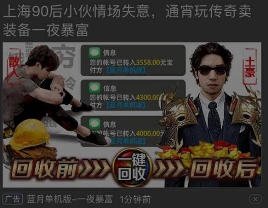 过游戏广告,引领数字娱乐营销新潮流