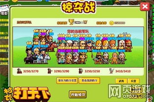 单机游戏村长打天下,探索村长打天下的传奇征程