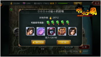 封榜游戏,公平性维护与违规行为处罚