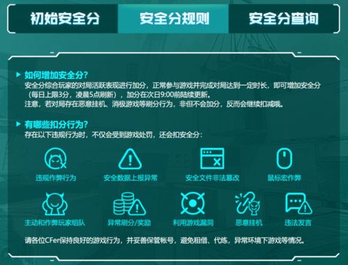 违规上线游戏,维护公平竞技环境