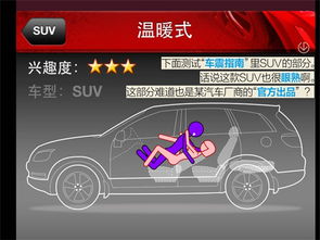 车震游戏攻略,解锁激情冒险之旅