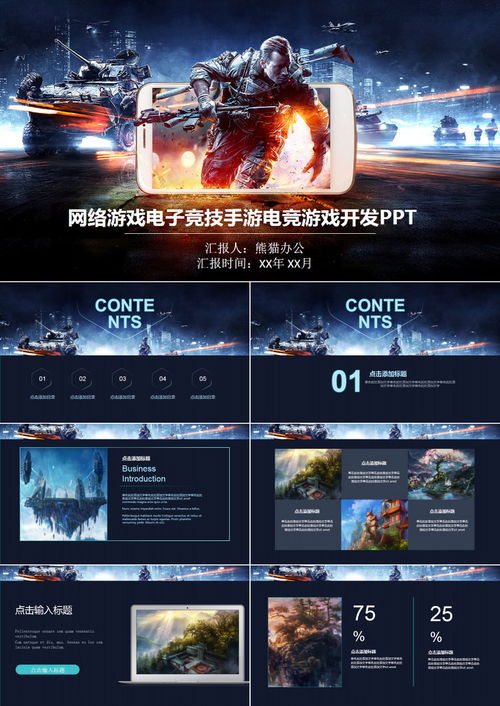 网络游戏宣传,网络游戏的多元化宣传策略解析