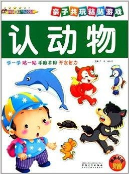 认动物游戏,趣味认动物游戏体验