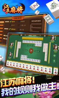 麻将游戏pc,麻将游戏PC版全攻略