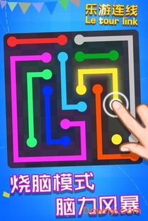 圆点连线游戏,挑战智慧与眼力的连线游戏之旅