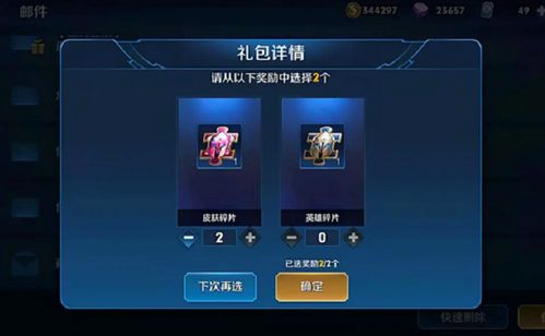 游戏领碎片,提升角色实力