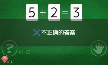 五个数学智力游戏,激发潜能”