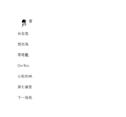 网名游戏小众,彰显个性魅力