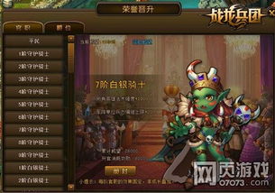 游戏龙军团,共筑荣耀的征途