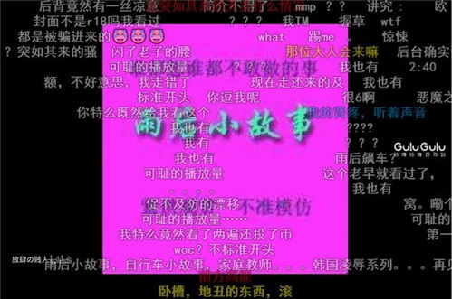 娇喘游戏名,心跳加速的甜蜜陷阱
