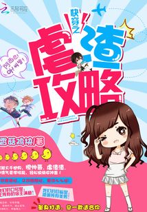 快穿游戏txt下载,探索无限可能