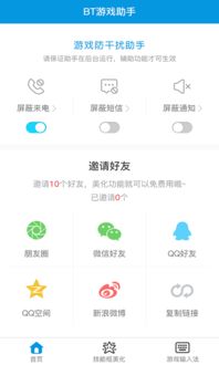鹅蛋游戏助手,鹅蛋游戏助手引领智能化游戏体验新潮流