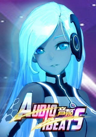 音姬游戏,体验虚拟鼓点的独特魅力