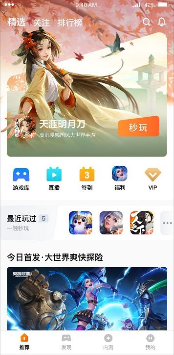 较之云游戏,重塑游戏体验与产业格局