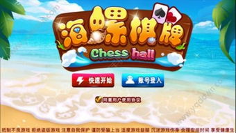 海螺游戏盒,畅享游戏新体验