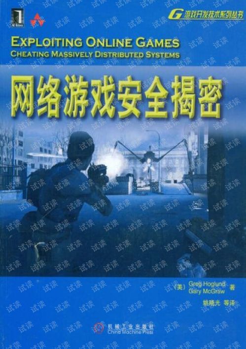网络解密游戏,网络解密游戏全攻略解析