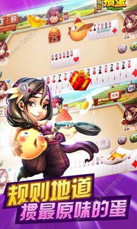 沭阳游戏网手机掼蛋,畅游指尖上的棋牌世界