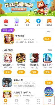 小米游戏账户,轻松管理你的游戏世界”
