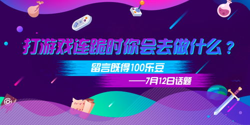 话题打游戏,揭秘游戏背后的魅力与挑战