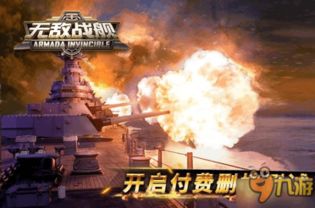 军武海战游戏,军武海战游戏深度解析
